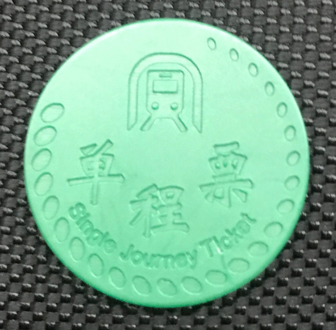 Ticket of Shenzhen Metro 2