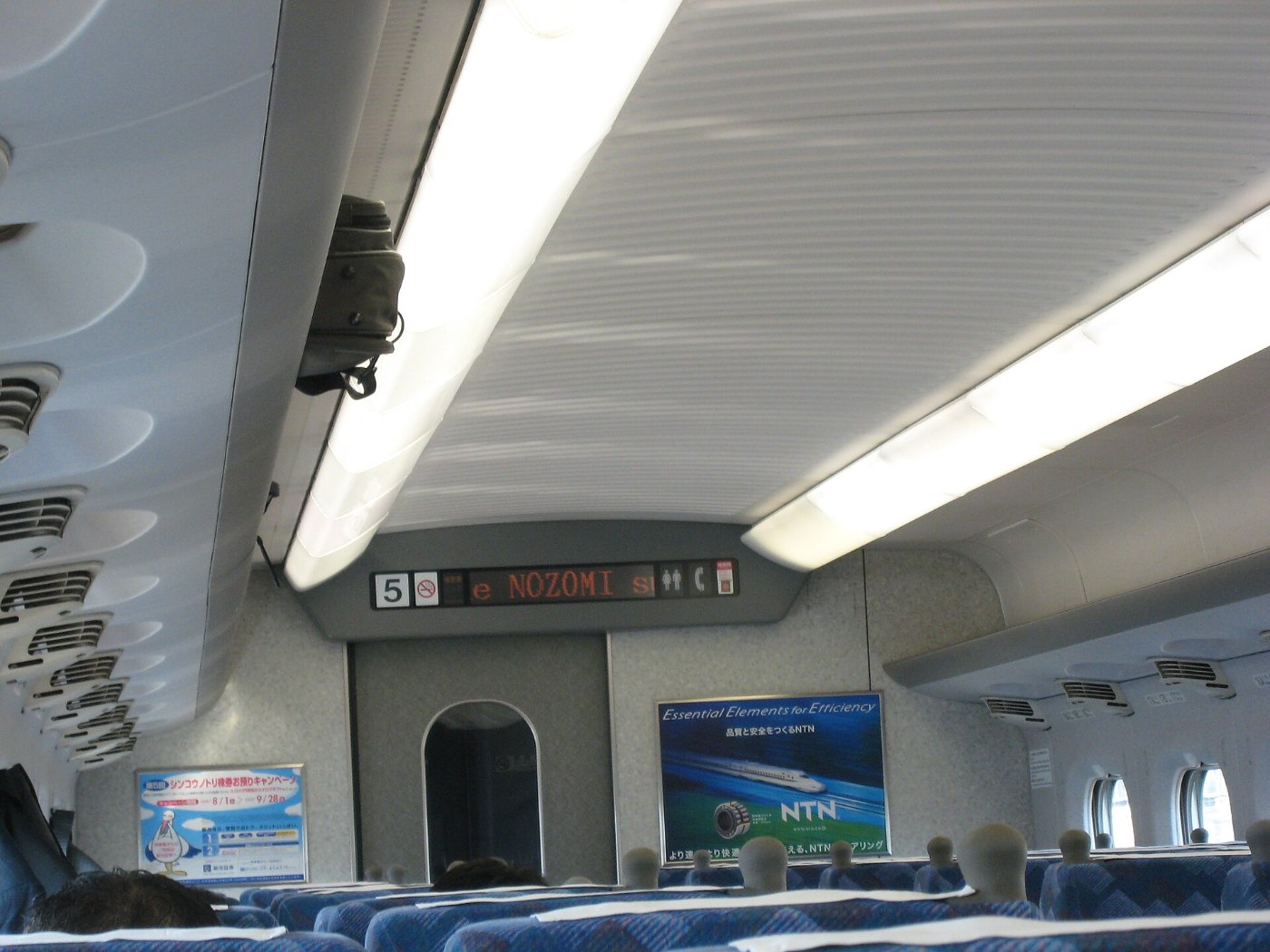 August 2007, Nozomi Shinkansen 2