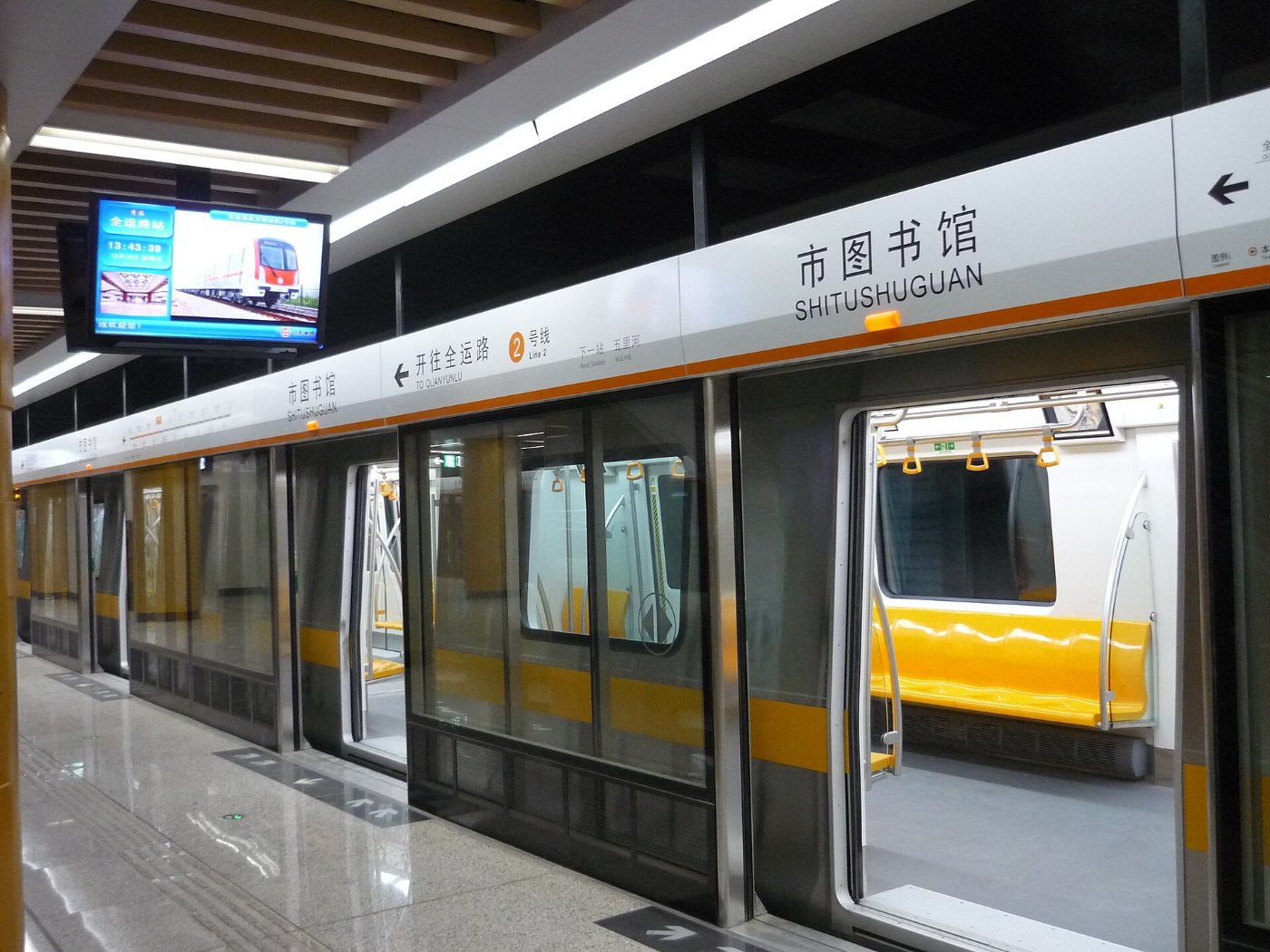Shenyang metro Shi Tushuguan