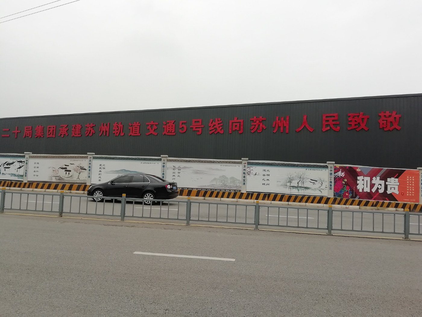 Construction site of Line 5, Suzhou Rail Transit