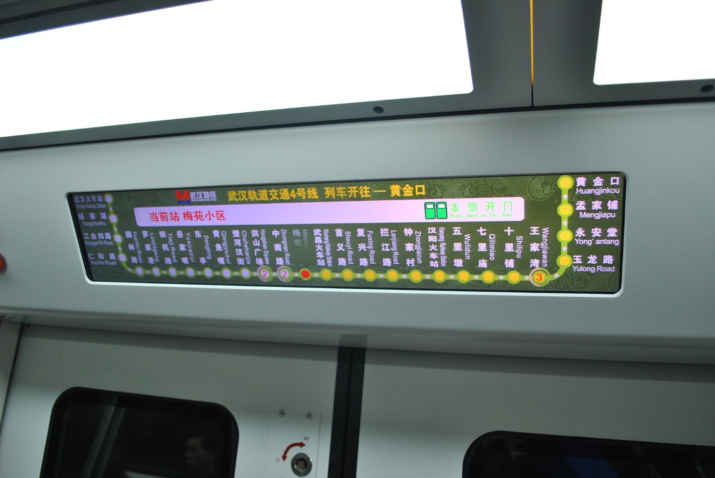 Wuhan Metro Line 4 Train screen